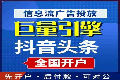 抖音内容营销：信息流推广策略